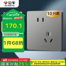 公牛（BULL）插座G12量贩装10A斜五孔插座86型面板G12Z223AS 灰色10只插座套装