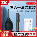 JJC 相机清洁套装 镜头清洁 强力气吹 皮老虎 眼镜布擦镜布 镜头笔 手机电脑屏幕擦拭清理