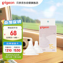贝亲（Pigeon）畅吸实感第3代启衔奶嘴 宽口径奶嘴 3L号-2只装 15个月以上 BA139