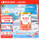 雀巢健康科学 恩敏舒 无乳糖 氨基酸配方食品 二代氨基酸强化OPO正品保证 400g