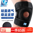 LP733CN夏季透气运动护膝双弹簧支撑篮球登山深蹲关节半月板均码