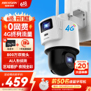 HIKVISION海康威视4G双摄像头免流量室外800万360度全景全彩家用监控器AI人车检测无限流量卡新老随机发货