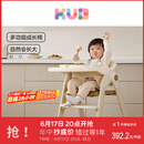 可优比（KUB）成长餐椅儿多功能吃饭餐椅宝宝餐椅儿童餐椅婴可折叠-米白色