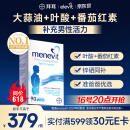 爱乐维（Elevit）男士备孕叶酸复合维生素澳版大蒜油提高精子活力90粒
