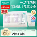 全棉时代一次性内裤女纯棉不掉絮灭菌 L码5条【品牌直供 安全灭菌】