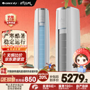格力（GREE）3匹 云锦三代 新1级能效变频 客厅圆柱立式柜机 冷酷外机省电空调KFR-72LW/NhBa1BAj家电国家补贴