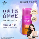 施华蔻（Schwarzkopf）got2b迷浪盈卷弹力素乳液100ml 弹力素卷发保湿护卷防毛躁蓬松