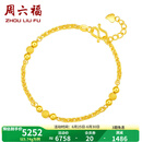 周六福（ZLF）    黄金金手链女款足金999串珠相守相恋 计价 16+2cm尾链- 5.77g