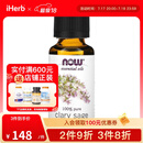 NowFoods诺奥 快乐鼠尾草精油 30毫升 香薰精油紧实肌肤控油收缩毛孔单方精油芳疗进口