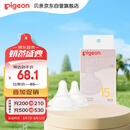 贝亲（Pigeon）畅吸实感第3代启衔奶嘴 宽口径奶嘴 3L号-2只装 15个月以上 BA139