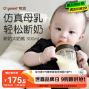 世喜奶瓶6个月以上宝宝ppsu仿母乳断奶奶嘴婴儿300ml带重力球手柄