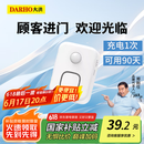 大洪欢迎光临感应器进门店铺语音提示迎宾器超市门铃报警器DH09-LY白