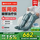 科普菲腿部按摩器空气波压力治疗仪防血栓理疗揉捏静脉曲张实用生日礼物
