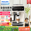 飞利浦（PHILIPS）【国家补贴】云朵咖啡机新3系EP3341/89家用/办公室全自动意式浓缩低温冷萃 送礼