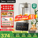 美的（Midea）【老爸抽检】破壁机家用 安睡营养科技 变频轻音可拆洗全自动多功能预约巴氏除菌FC12【国家补贴】