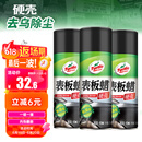 龟牌（Turtle Wax）硬壳表板蜡汽车仪表台上光车蜡内饰翻新汽车用品450ML*3瓶 310802