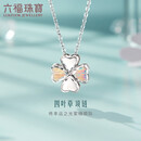 六福珠宝圣诞礼物 铂金项链七彩爱心铂950四叶草项链 计价 约3.24克