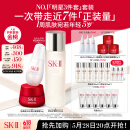 SK-II神仙水230ml+面霜50g+光子小灯泡30ml护肤品套装sk2化妆品skii