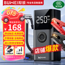 埠威BUWEI汽车应急启动电源搭电宝车载充气泵户外应急照明救援多功能便携一体机打火神器