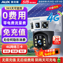 奥克斯4g太阳能摄像头室外无电无网终身免费流量免插电手机远程高清监控器家用户外360度无死角全景夜视
