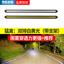 丽田专用于猛禽F150中网射灯福特f150中网改装长条灯车顶灯美规前杠灯 15-20猛禽200W白+黄二条
