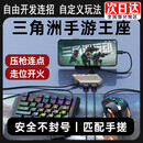 DOREY MAKE三角洲行动手游游戏转换器奇技王座手机外设神器安卓/ 手游转换器+键鼠套装