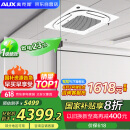 奥克斯（AUX）中央空调天花机3匹冷暖一级能效 商用吸顶空调【行业领先APF4.12】KFR72QW/BPR3QD(B1)-G 国家补贴