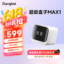 当贝超级电视盒子MAX1 网络电视机顶盒 8K解码 双频WiFi6 千兆网口 6G+64G 投屏HDR10  蓝牙语音遥控 