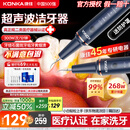 康佳（KONKA）康佳超声波洁牙器洗牙器结石去清除洁洗牙齿去黄牙结石清洁器烟渍茶渍工具医用母亲节礼物 星空蓝95%选择【真超声波医疗器械认证】 4支喷头