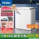 海尔（Haier）家用冰柜京东自营142升小冰箱小型冷柜大容量-30度深冷速冻保鲜BC/BD-142GHW9D家电国家补贴20%