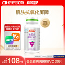 汤臣倍健葡萄籽维生素E原花青素维生素C片抗氧化410mg/片*90片