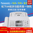 松下（Panasonic）顺丰全新松下7009中文显示普通A4纸传真电话复印一体机自动接 冰川白色(中文)