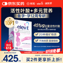 爱乐维（Elevit）活性叶酸 复合维生素90片 elevit德国版孕妇备孕女士孕早期