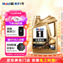 美孚（Mobil）金美孚先进全合成汽机油小金美经典表现 0W-40SP级4L汽车保养