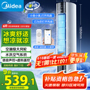 美的（Midea）【旗舰新品】家用空调扇加湿冷风扇智能语音遥控无叶风扇落地冷风机水冷塔扇制冷小型空调AAI12VR