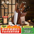 张小泉 淳木六件刀具套装 套刀 菜刀斩骨刀多用刀水果刀磨刀器D31090100
