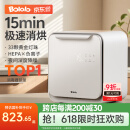 波咯咯紫外线消毒柜婴儿奶瓶消毒器烘干一体机无汞灯珠宝宝餐具玩具家用 全能X50-33颗灯珠 25L 15min速消烘