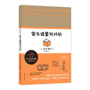 窝在这里挺好的