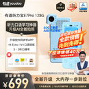 有道【重磅新品】AI听力宝E7Pro 128G英语听力随身听磨耳朵英语学习神器英语宝听说宝熏听复读学习机