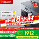 方太光刃消毒柜嵌入式家用 125升2门3抽专区专放 5min瞬消 45min奶瓶除菌 消毒碗筷柜【国家补贴】JP10