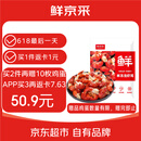 鲜京采 无冰小龙虾尾（一级） 净虾重2斤 大号 无添加 京东自有品牌
