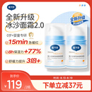 戴·可·思婴儿金盏花沁润保湿霜50g*2 儿童夏季冰沙霜宝宝补水保湿面霜新款