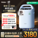 海尔（Haier）5L升医用制氧机家用吸氧机老人氧气遥控带雾化超轻音507W国家补贴