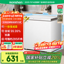 容声（Ronshen）200升减霜小冰柜家用 一级能效 冷藏冷冻转换母乳小冰箱顶开门冷柜BD/BC-200ZMSMB国家补贴