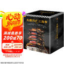 大唐兴亡三百年大全集（套装全7册）（真实的大唐历史，远比《长安十二时辰》更惊心动魄）大唐300年