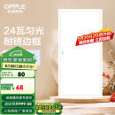 欧普（OPPLE） 集成吊顶led 铝扣板天花板格栅平板灯嵌入式厨房灯厨卫灯 PC防锈边框【新明阁24瓦白光】 防潮防锈抗油污