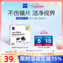 zeiss蔡司擦镜纸 相机眼镜片镜头擦镜纸清洁湿巾60片装
