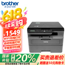 兄弟（brother）DCP-L2628DW a4黑白激光多功能一体机 自动双面打印/复印/扫描三合一（wifi无线家用手机打印机）