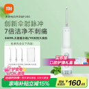 米家小米立式冲牙器洗牙器水牙线 F300薄荷绿 创新散射脉冲 4档模式3种喷嘴 礼物推荐【520礼物】