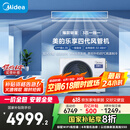美的（Midea）3匹 乐享四代 风管机一拖一 新一级能效 家用嵌入式中央空调 家电国家补贴 KFR-72T2W/B3-LX(1)Ⅳ